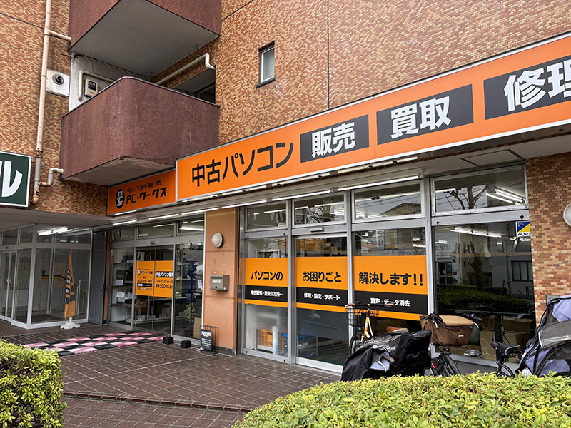 PC・ワークス 店舗の様子