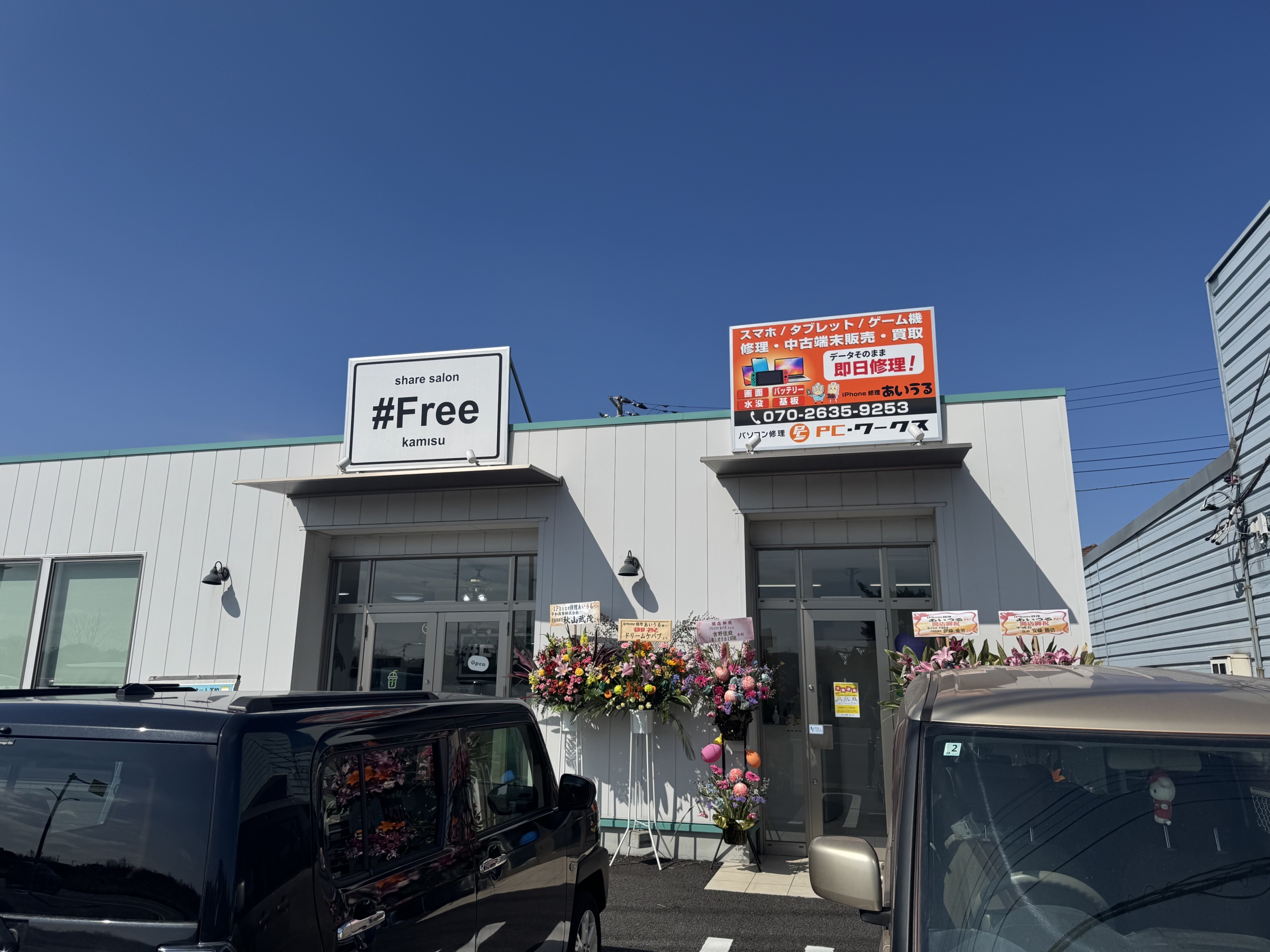 PC･ワークス神栖・鹿島店